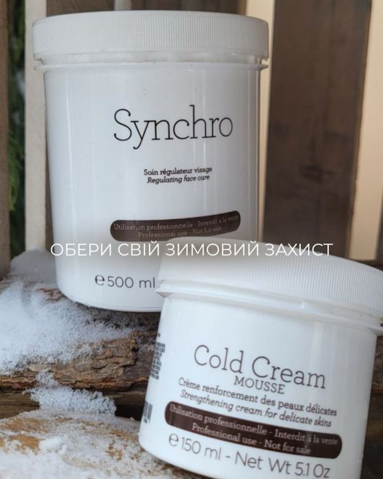 Синхро крем ,Synchro Gernetic