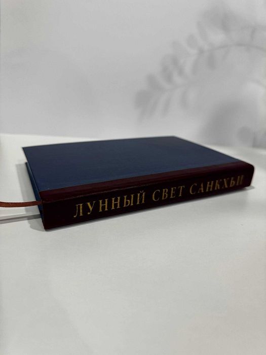 Книги из серии «Ex Oriente Lux»: