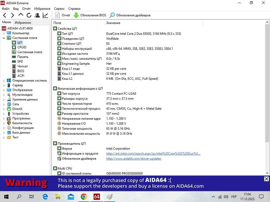 Системник для нескладних задач