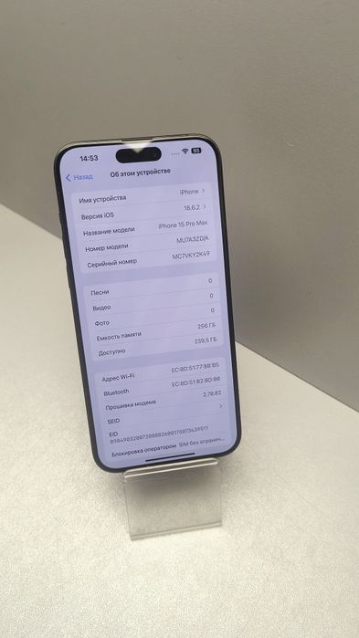 Apple iPhone 15 pro max 256Gb    АКБ 87%