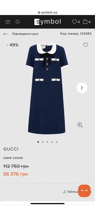 Оригинал платье Gucci