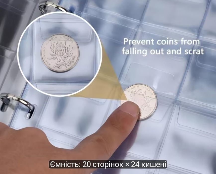 "Альбом для великої кількості монет" на 480 сіток  (На блискавці) ГАРНОЇ  ЯКОСТІ.