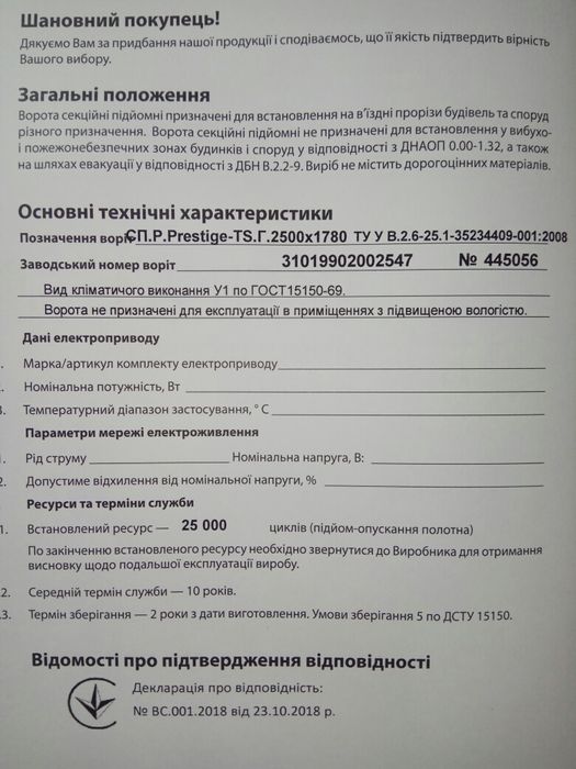Ворота гаражні (секційні ) Alutech