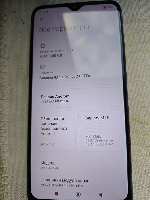 Смартфон Redmi 9