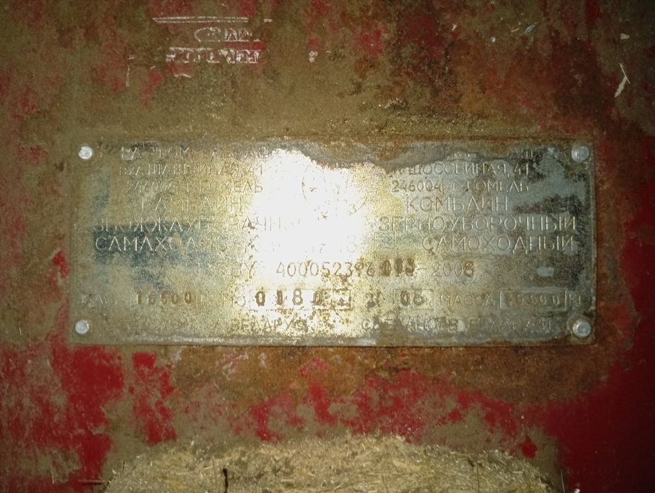 Комбайн Полесье КЗС1218