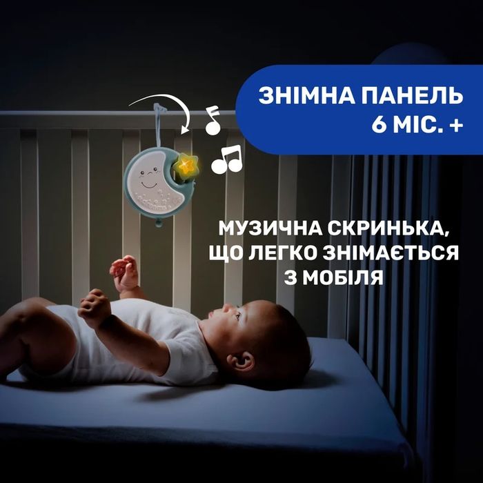 Мобіль chicco next2me