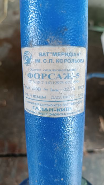 Котел опалювальний Форсаж-5