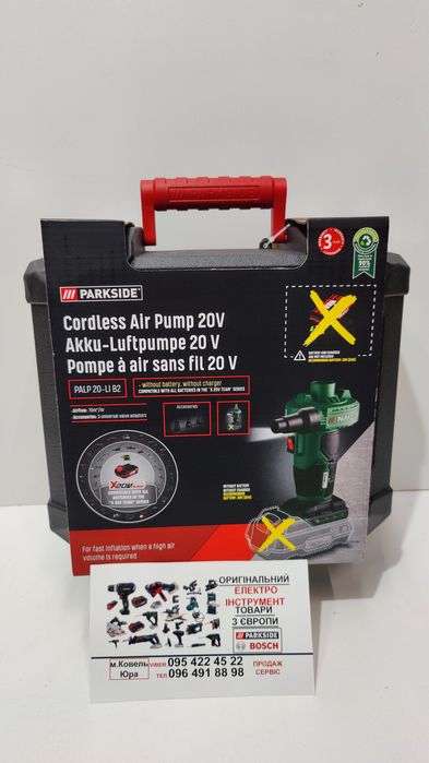 Акумуляторний насос/дуйка с Германии Parkside PALP 20 /компресор/помпа