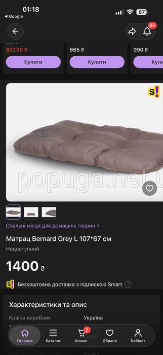 Лежак для собак великий 107х67