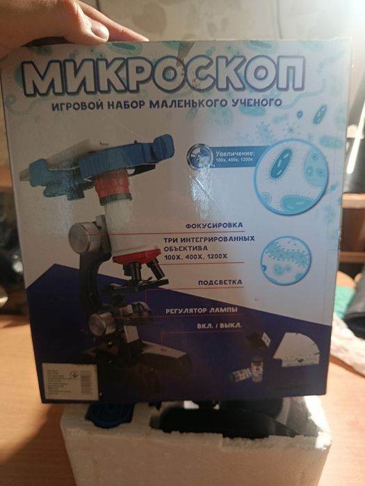 Микроскоп для детей и взрослых