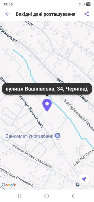 Продаж  ділянки  для будівництва  Чернівці