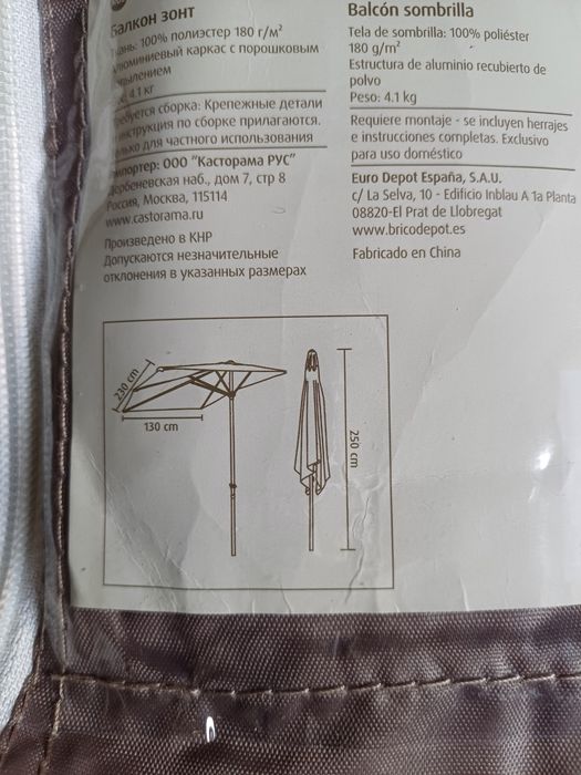 PARASOL PRZYŚCIENNY Blooma Pali 130 x 230, balkonowy, NOWY