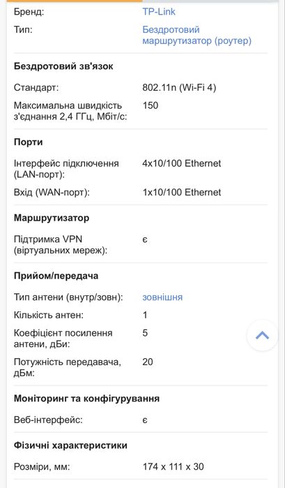Бездротовий маршрутизатор (роутер) TP-Link TL-WR741ND