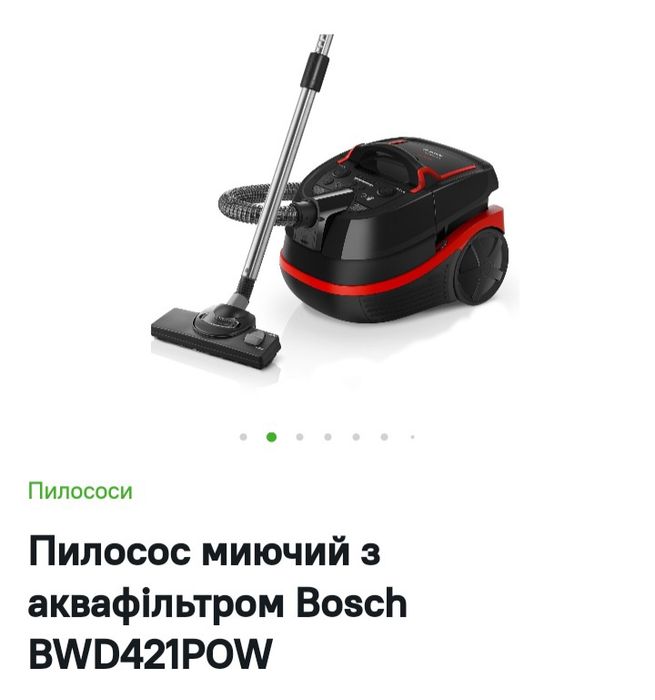 Продам миючий пилосос