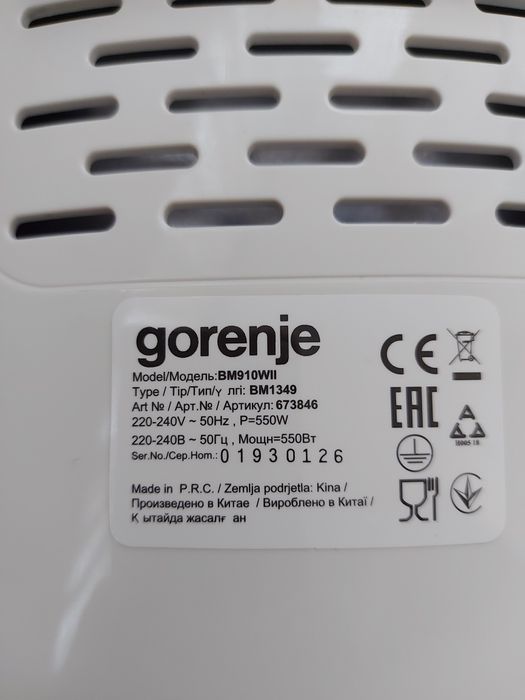 Хлебопечь GORENJE BM 910 WII
