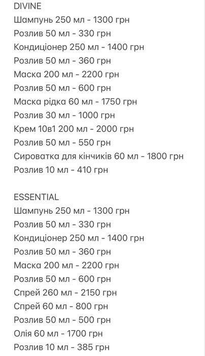 Brae bond angel ампула 13 мл ціна 660 грн!