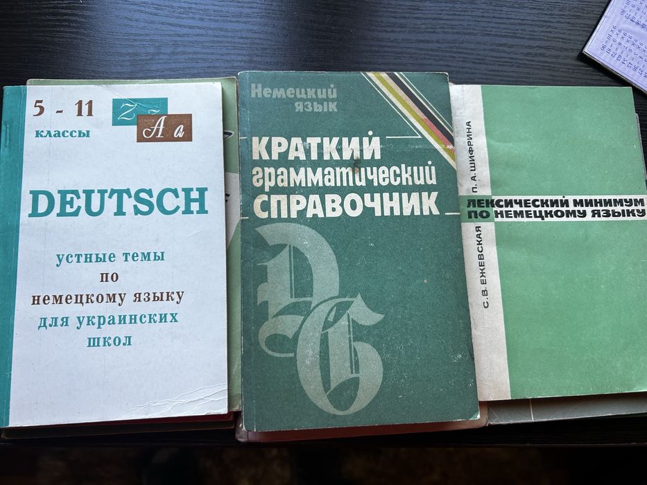 Книги по немецкому языку німецька мова