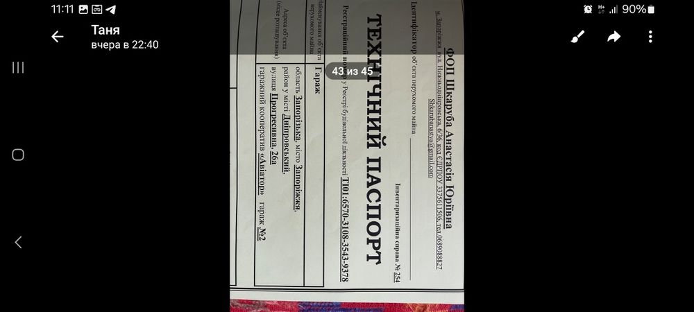 Сдам гараж до продажи