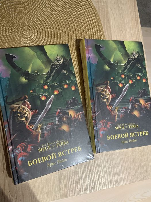 Продам книгу Warhammer Осада Терры: Боевой Ястреб
