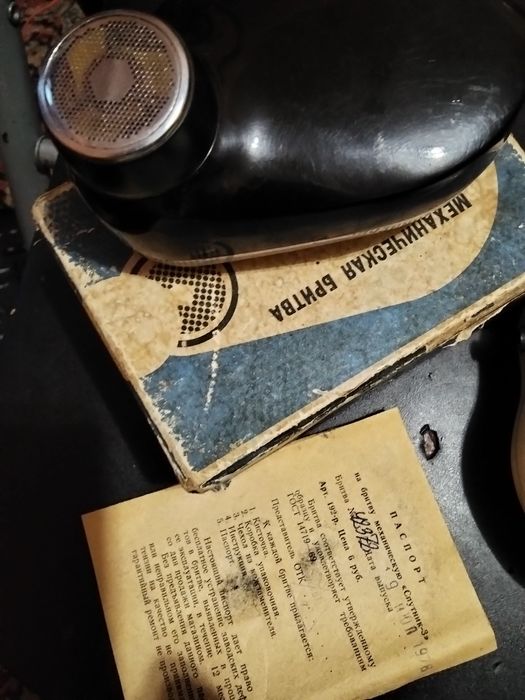 Бритва /Спутник/ СССР. 2 ШТ. Одним лотом.