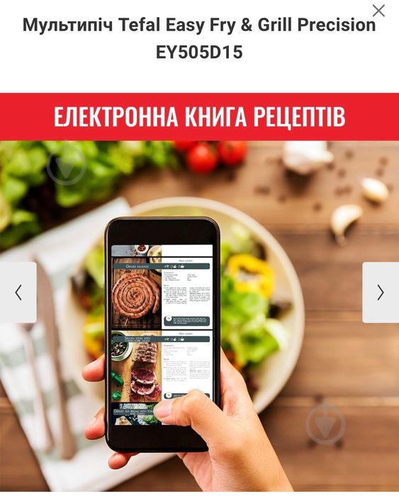 Мультипіч Tefal Easy Fry & Grill Precision EY505D15