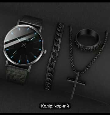 Чоловічий годинник