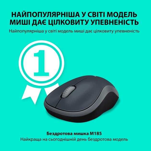 Дешево, НОВА, бездротова миша Logitech M185 Gray