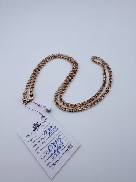 Ланнцюг Бісиарк 14.49г.  585п.