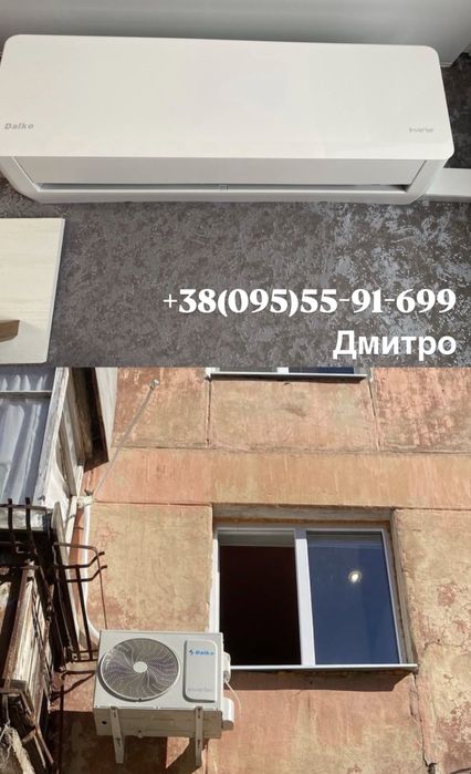 Монтаж, демонтаж та чистка кондиціонера