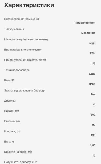 Бойлер termex tip500