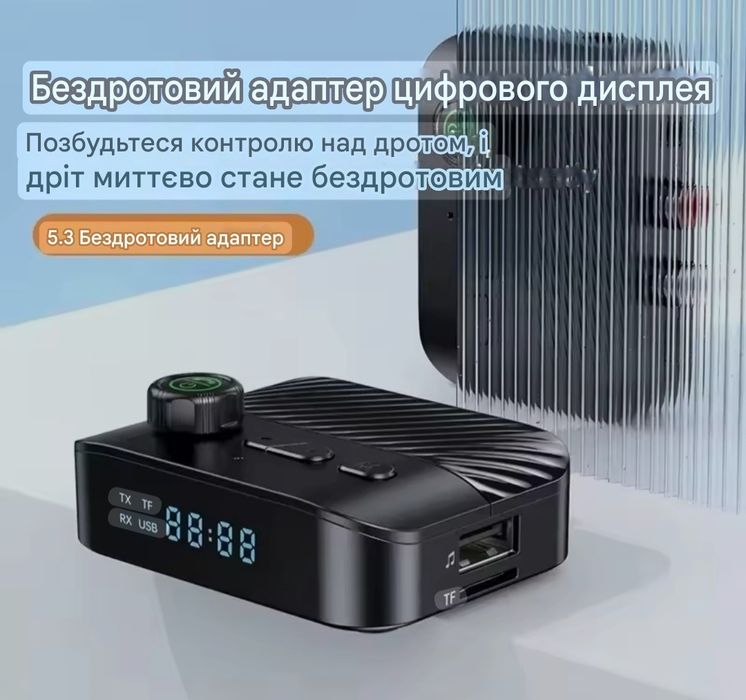 Bluetooth 5,3 приймач/передавач, приемник/передатчик аудио, aux, usb.