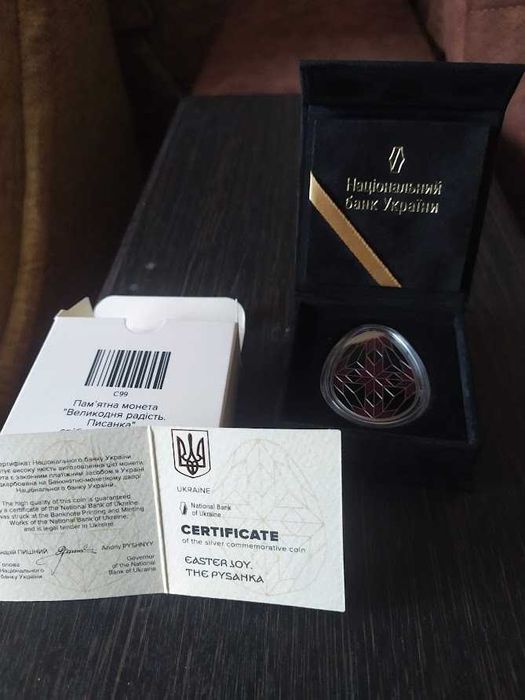 Великодня радість. Писанка