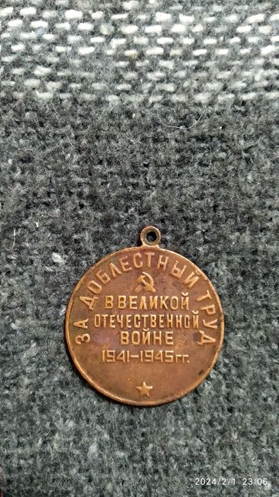 Предмет колекціонування