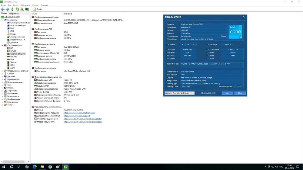 Материнська плата Asus P8B75-M LE + I3-3220