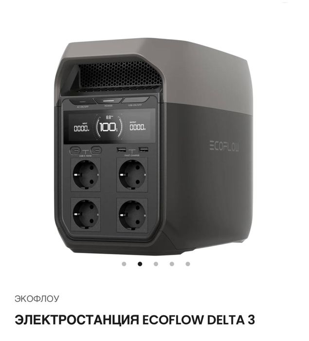 Ecoflow Delta3(1024ВТЧ) В НАЯВНОСТІ