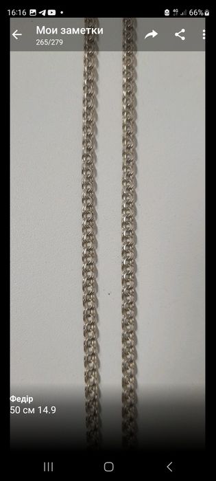 Срібні ланцюжки на любий смак, різні плетіння.