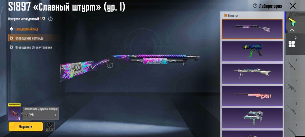 Обмен на ваш акаунт