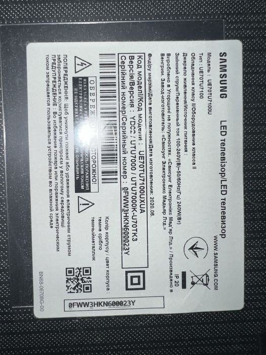 Телевізор Samsung UE70TU7100U (70 дюймів)