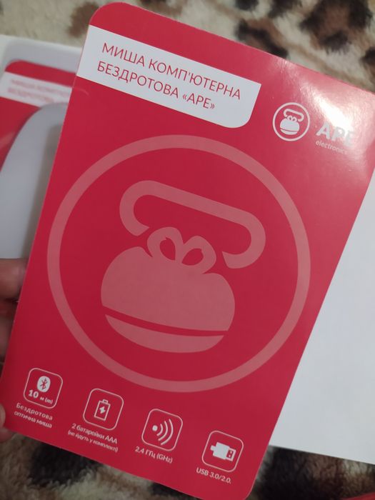 Мишка безпровідна