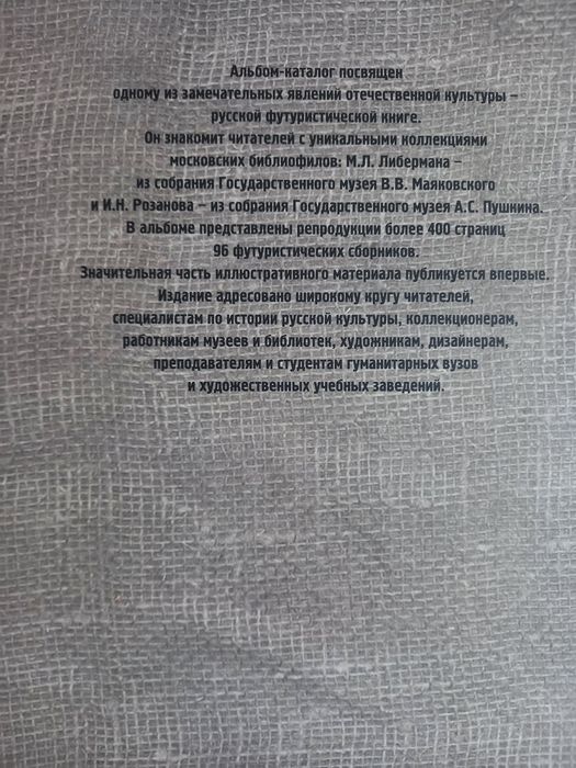 Взорваль. Альбом- каталог.