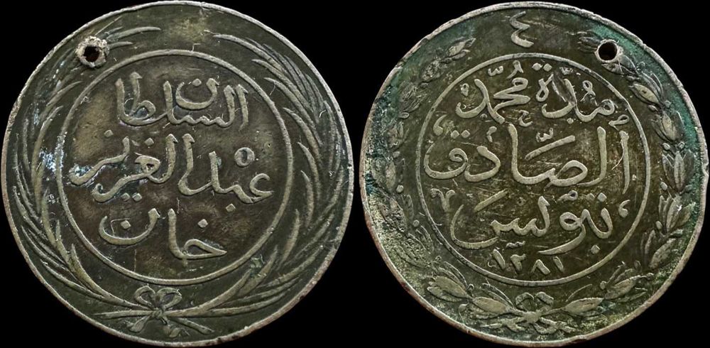 4 Kharub - 1865 - Tunísia - Abdulaziz and Muhammad III