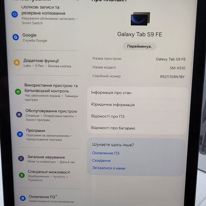 Продам планшет  Samsung Tab S9 FE 6/128 Gb WiFi в гарному стані