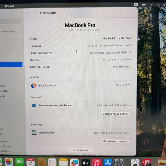MacBook Pro 13 2019(20) (I5/8gb/128ssd) Гарантія. 31899SV