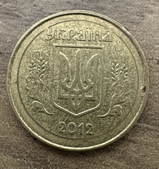 25 копійок 1992 року