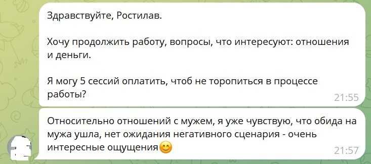 Психосоматолог регрессолог гипнопрактик психолог 100% результат