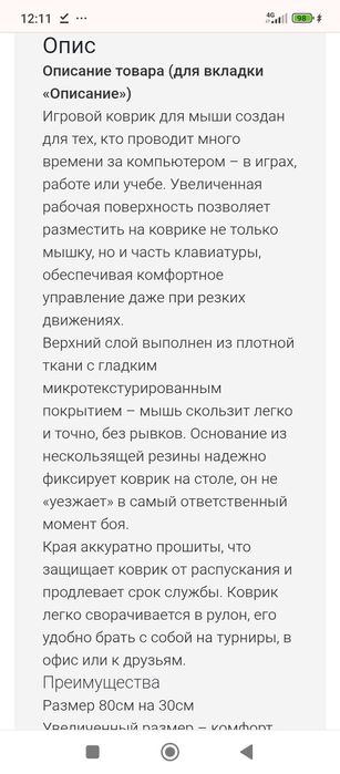 Новый игровой коврик для мыши