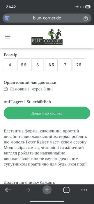 Черевики німецького виробництва Peter Kaiser