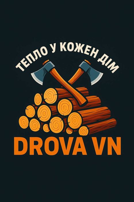 Дрова,Спил  дерев,розчистка ділянок,подрібнювач гілок,дрова,оренда