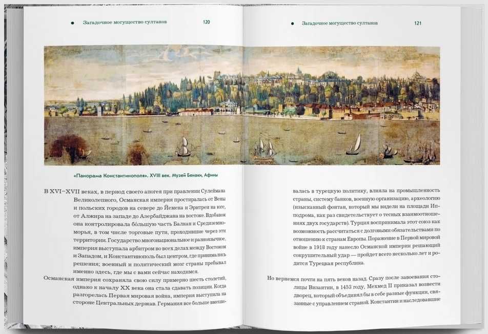 Афины: Вена, Венеция, Иерусалим, Стамбул - 5 книг Гений места (Слово)