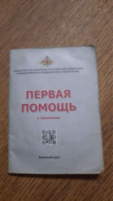 Rosyjski dokument